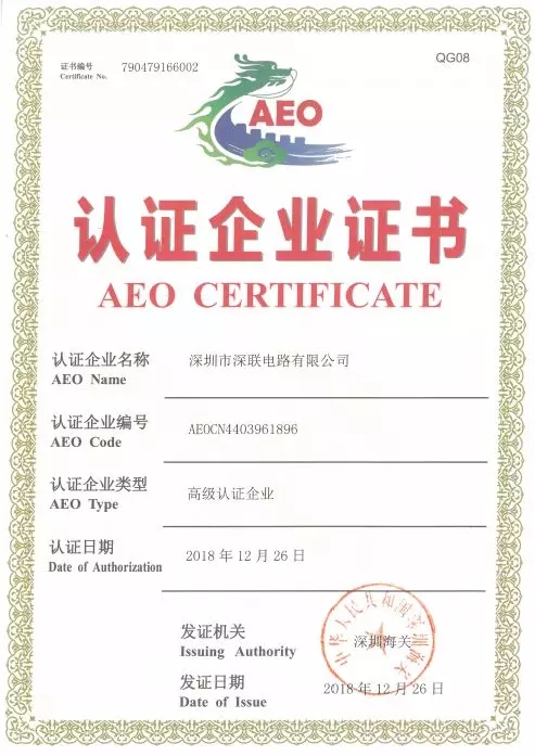 AEO Advanced Certification